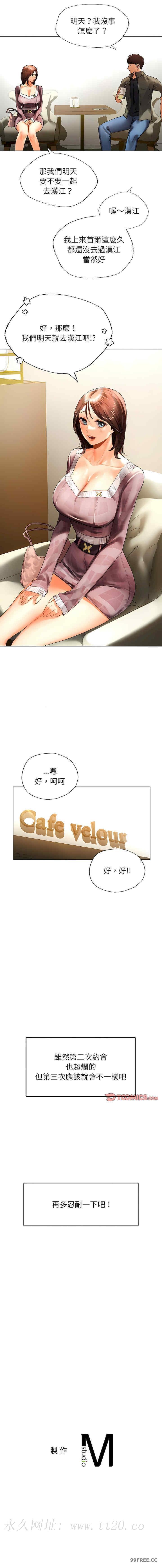 都市男女，第26話，第 15 页