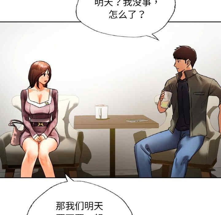 都市男女，第27話，第 5 页