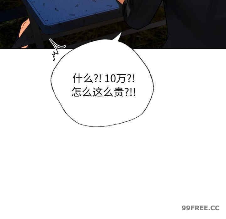 都市男女，第27話，第 44 页