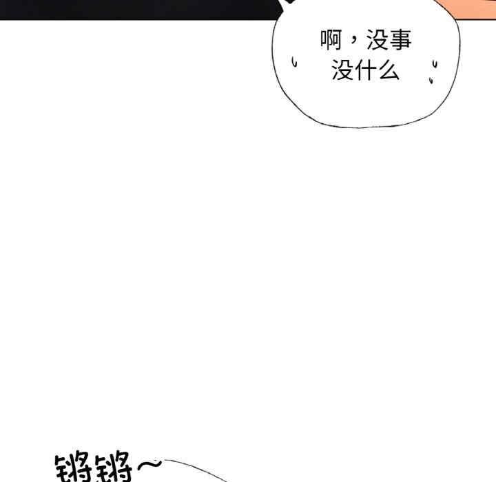 都市男女，第27話，第 40 页