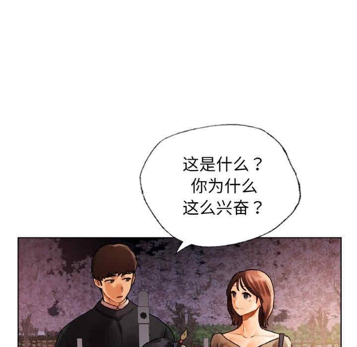 都市男女，第27話，第 65 页