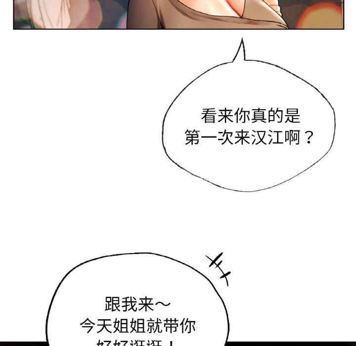 都市男女，第27話，第 22 页