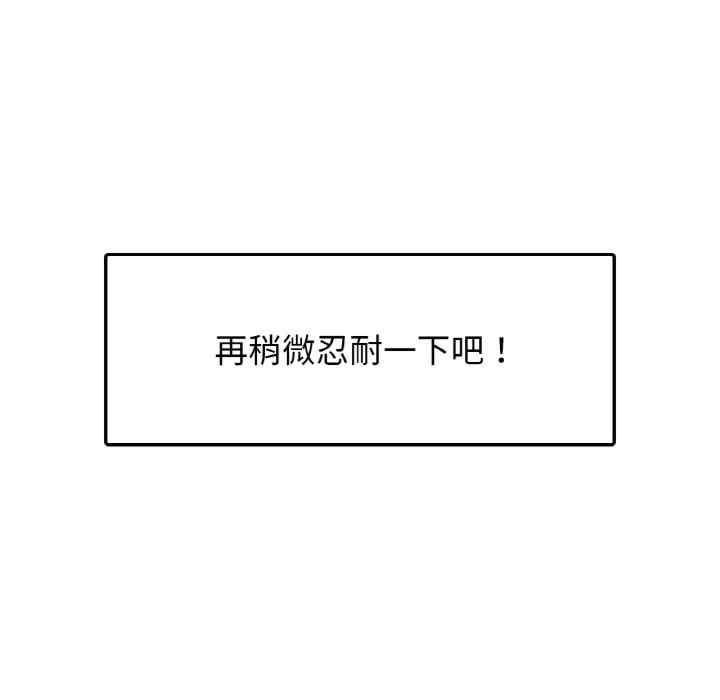 都市男女，第27話，第 12 页