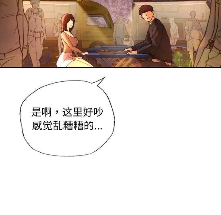 都市男女，第27話，第 52 页