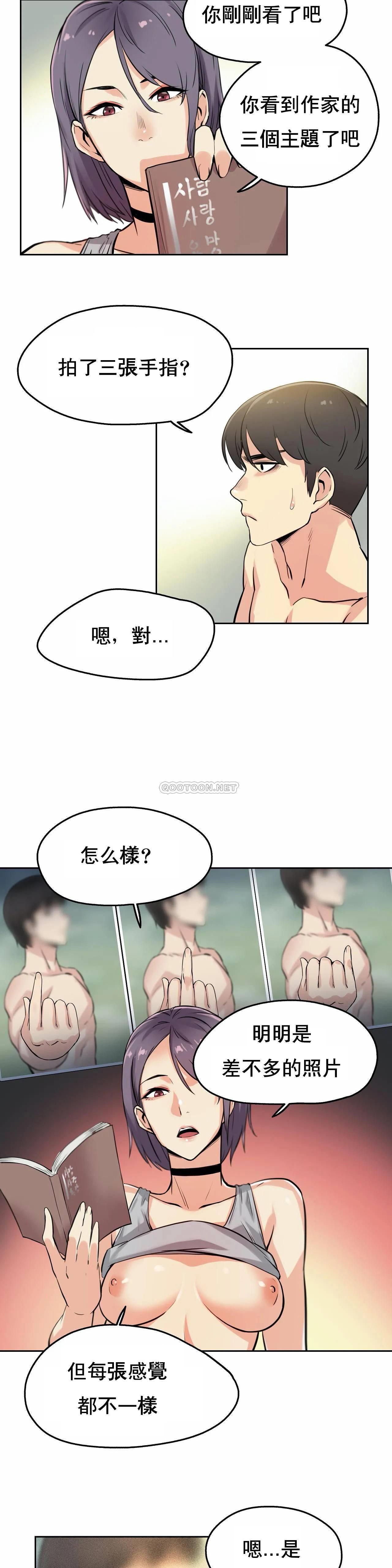 代理部，第8话，第 11 页