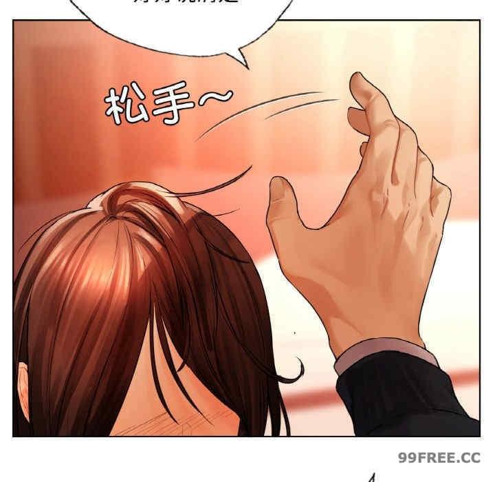 都市男女，第28話，第 34 页