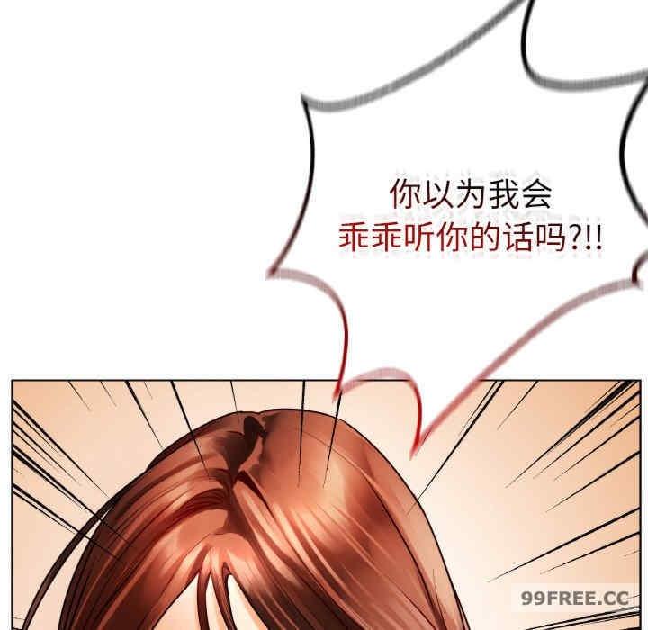 都市男女，第28話，第 122 页