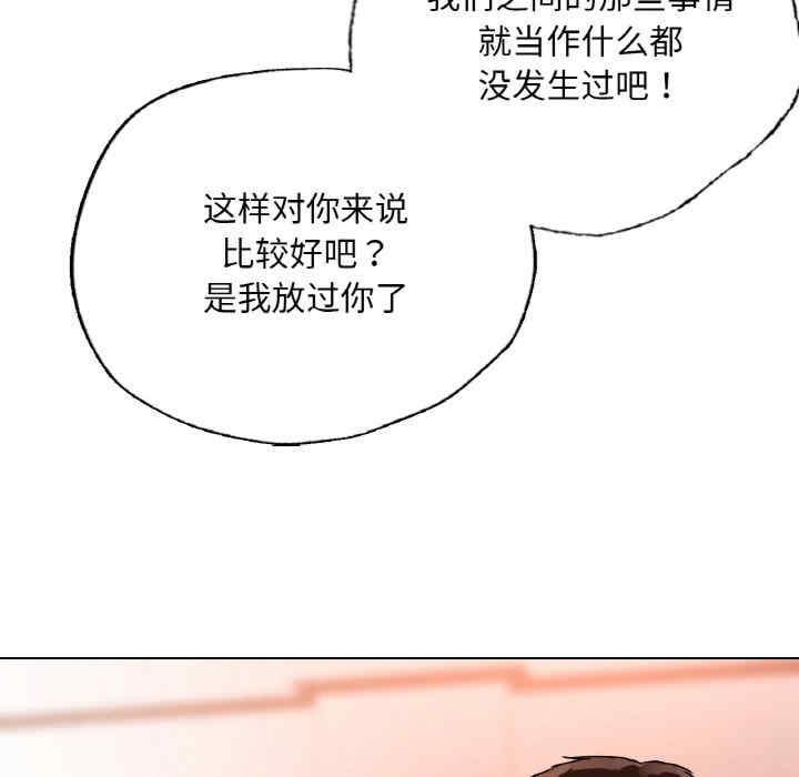 都市男女，第28話，第 69 页