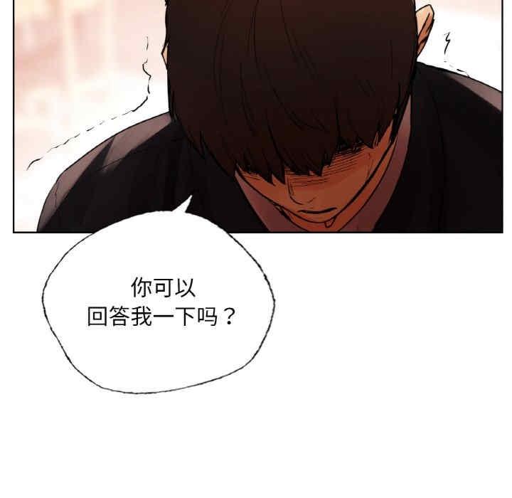 都市男女，第28話，第 84 页