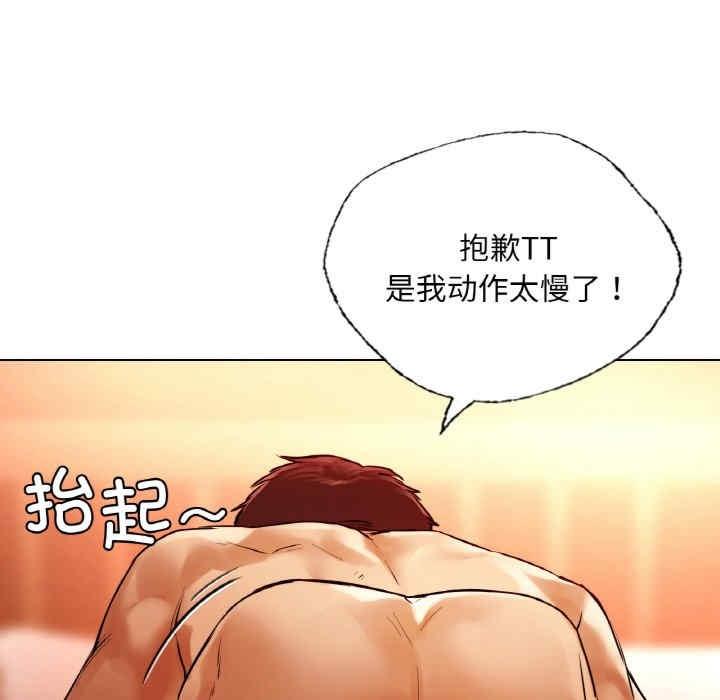 都市男女，第28話，第 158 页
