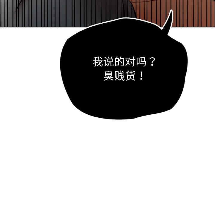 都市男女，第28話，第 12 页