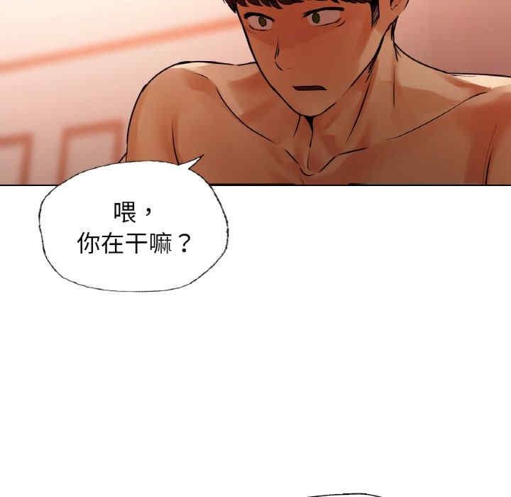 都市男女，第29話，第 5 页