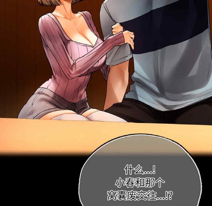都市男女，第29話，第 25 页