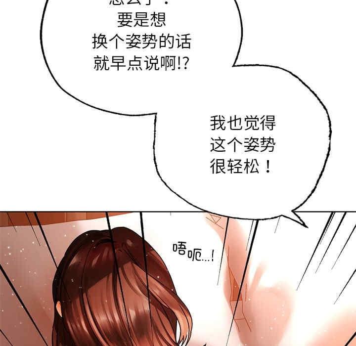 都市男女，第29話，第 116 页