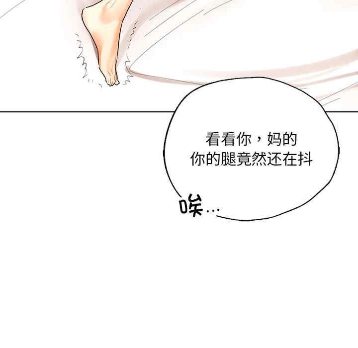 都市男女，第29話，第 166 页
