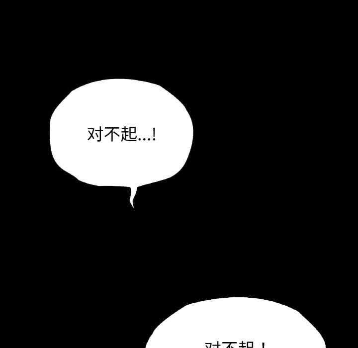 都市男女，第29話，第 17 页