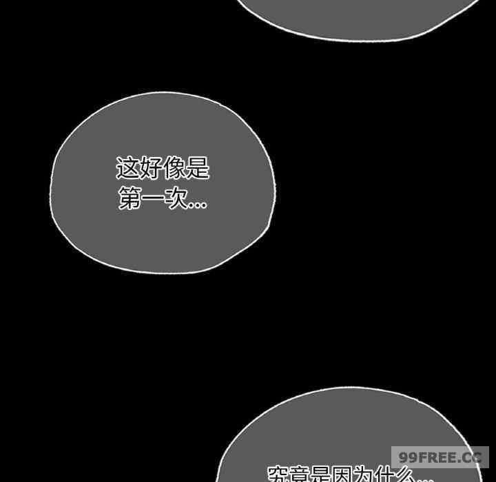 都市男女，第29話，第 28 页