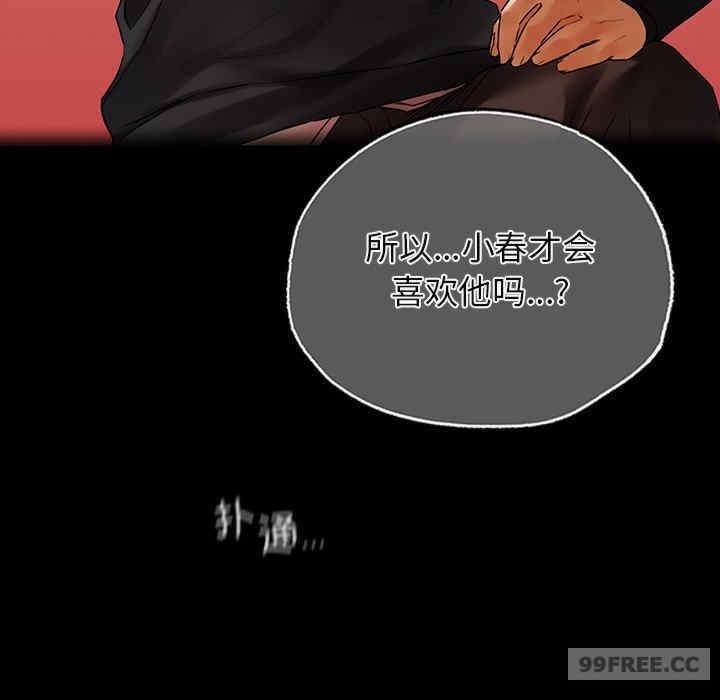 都市男女，第29話，第 64 页