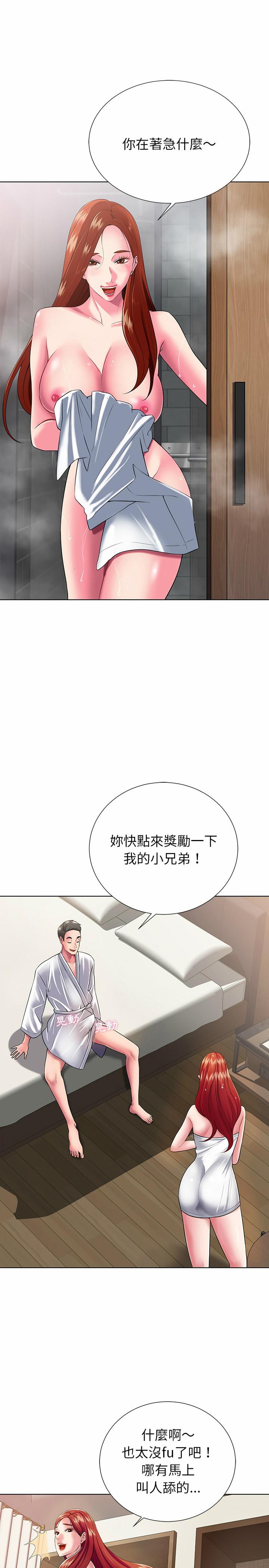 鄰居的滋味，第1章，第 5 页