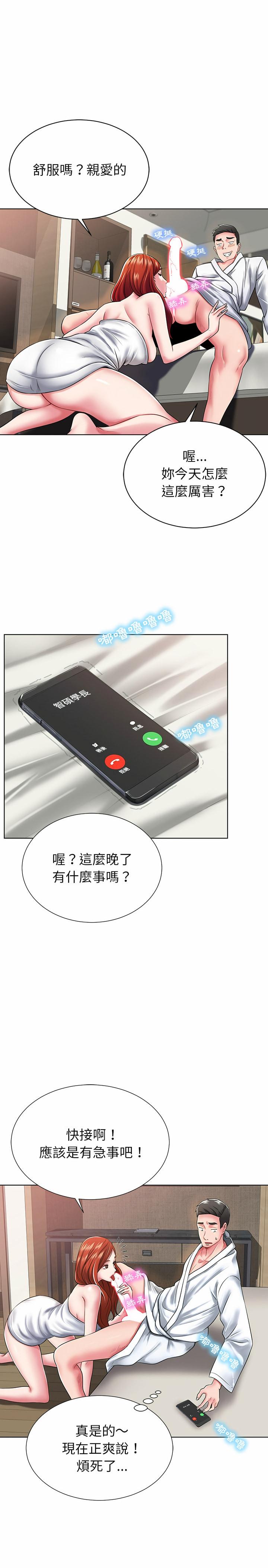 鄰居的滋味，第1章，第 8 页