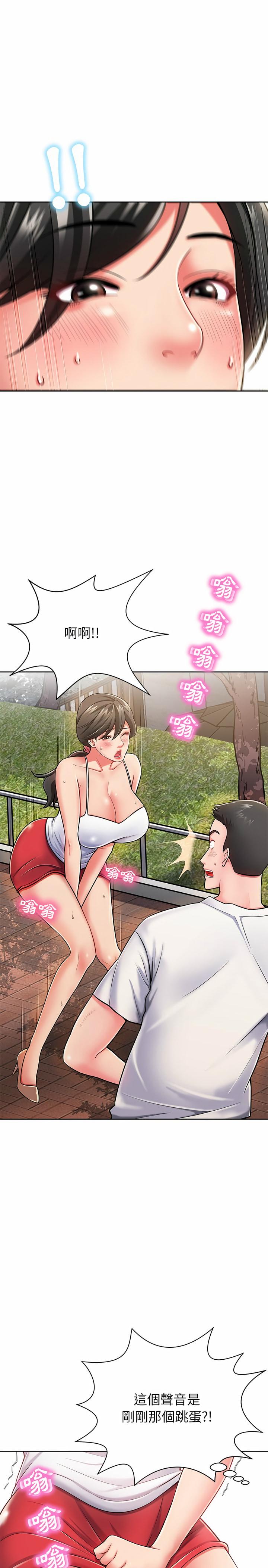 鄰居的滋味，第3章，第 5 页