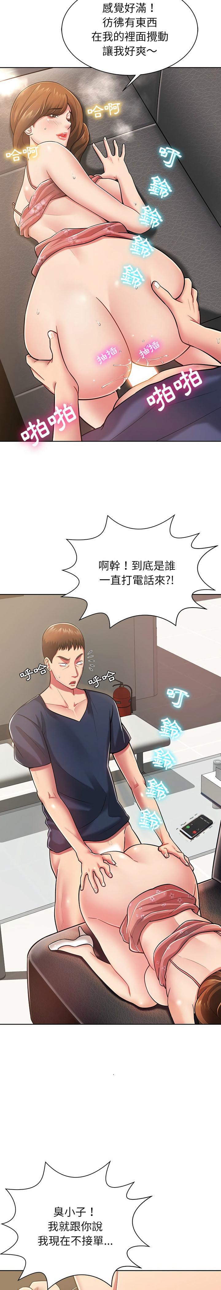 鄰居的滋味，第3章，第 22 页