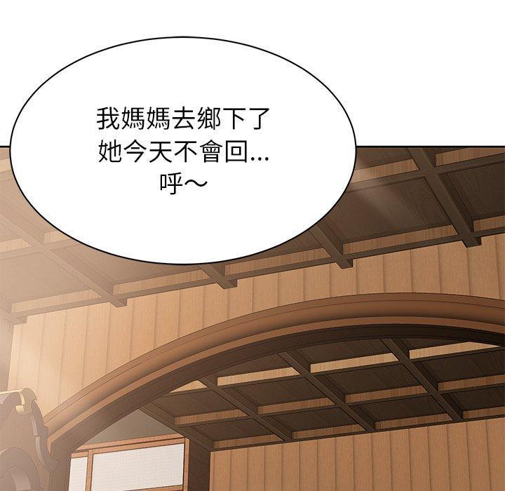 鄰居的滋味，第 4 話，第 125 页