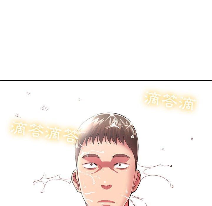 鄰居的滋味，第 4 話，第 11 页
