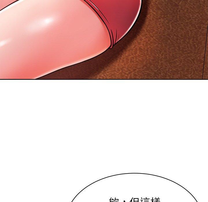 鄰居的滋味，第 4 話，第 122 页