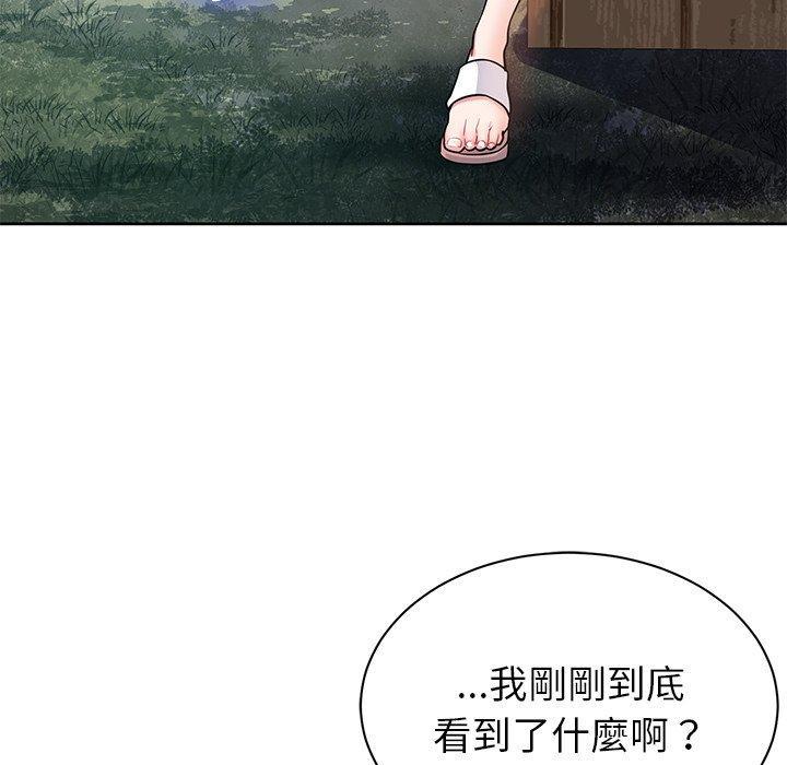 鄰居的滋味，第 4 話，第 22 页