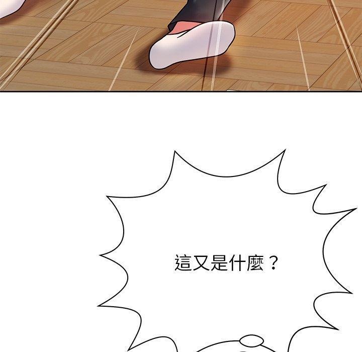 鄰居的滋味，第 4 話，第 184 页