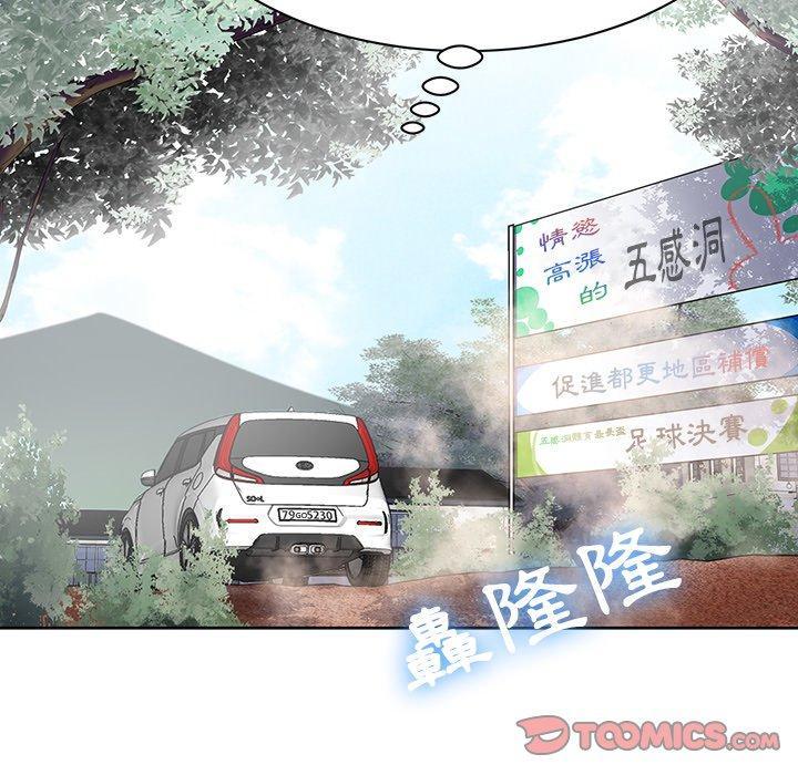 鄰居的滋味，第 4 話，第 60 页