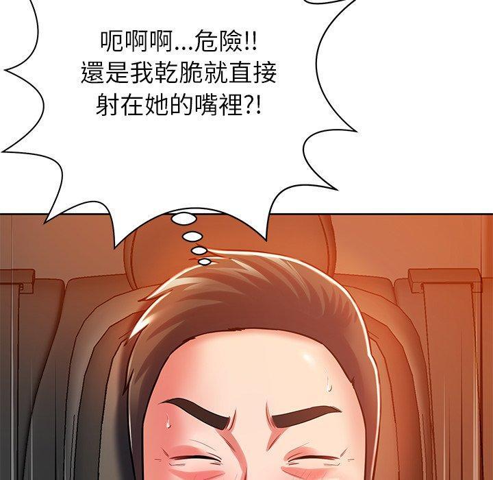 鄰居的滋味，第 5 話，第 123 页