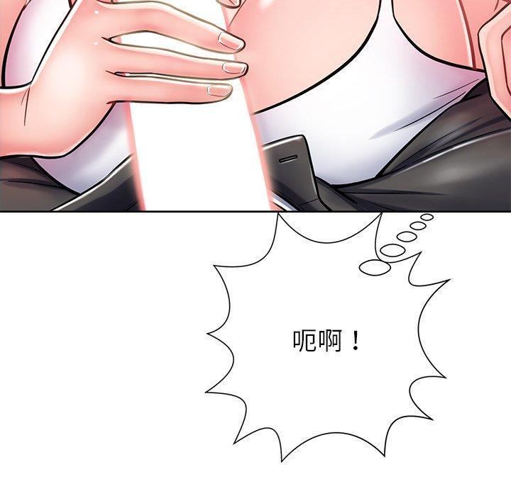 鄰居的滋味，第 5 話，第 106 页