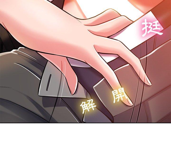 鄰居的滋味，第 5 話，第 103 页