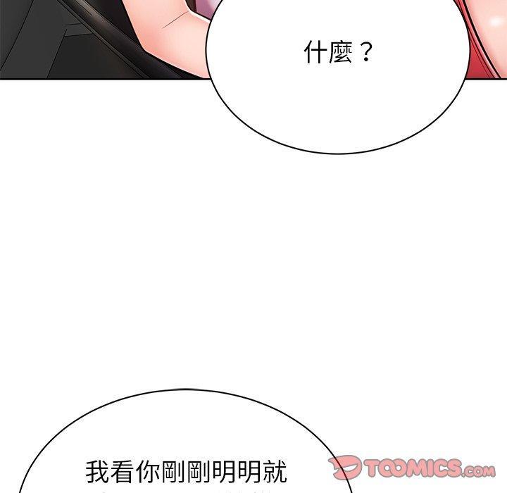 鄰居的滋味，第 5 話，第 84 页