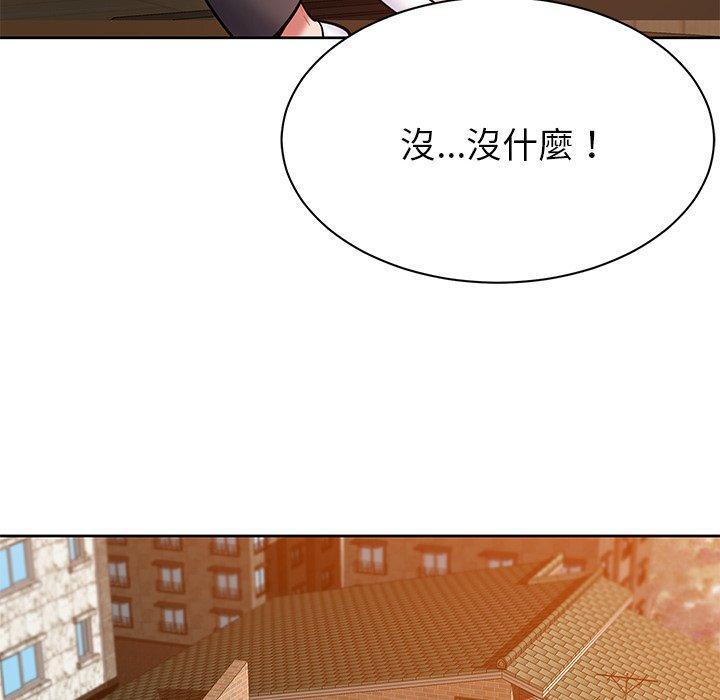 鄰居的滋味，第 5 話，第 21 页