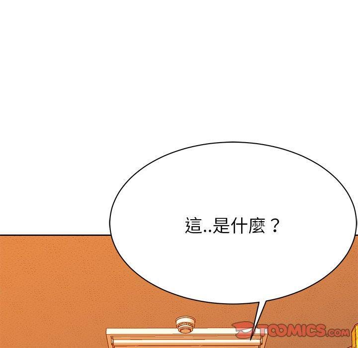 鄰居的滋味，第 5 話，第 12 页
