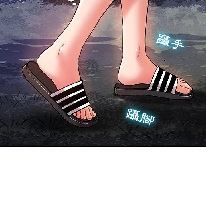 鄰居的滋味，第 5 話，第 185 页