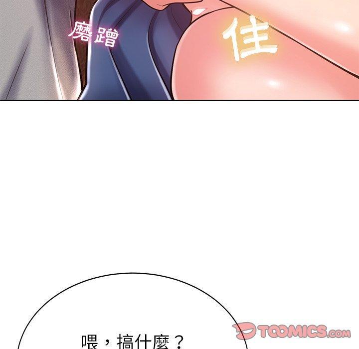 鄰居的滋味，第 5 話，第 52 页