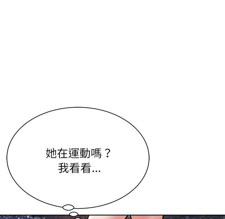 鄰居的滋味，第 5 話，第 184 页