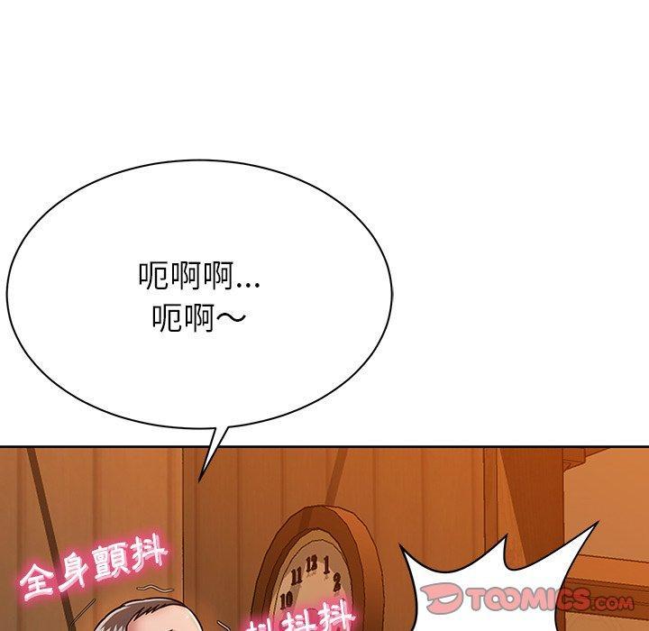 鄰居的滋味，第 5 話，第 60 页