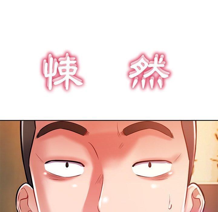 鄰居的滋味，第 5 話，第 15 页