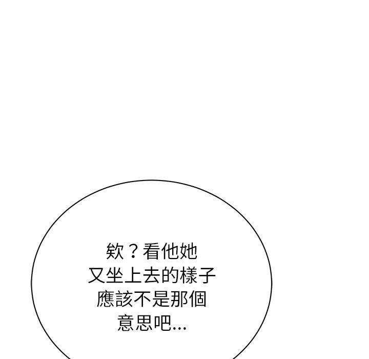 鄰居的滋味，第 6 話，第 34 页