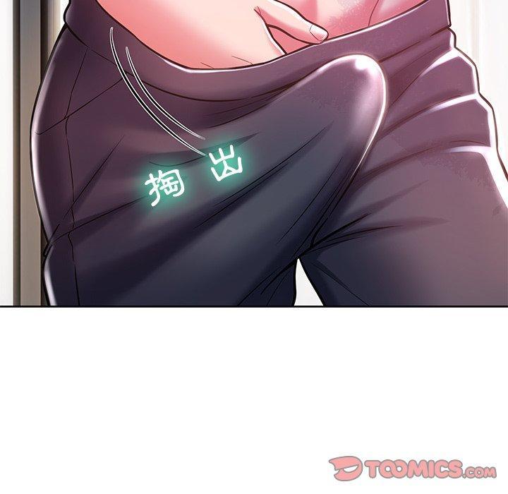 鄰居的滋味，第 6 話，第 44 页