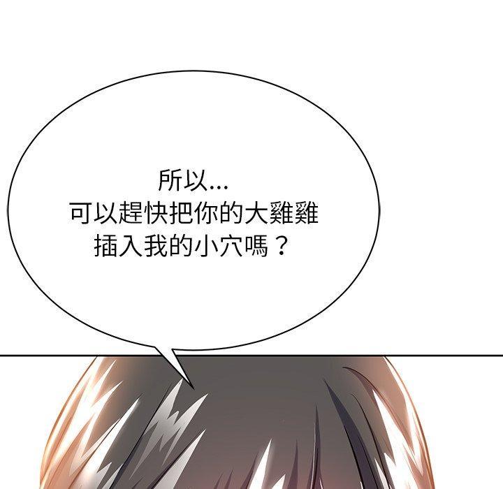 鄰居的滋味，第 6 話，第 192 页