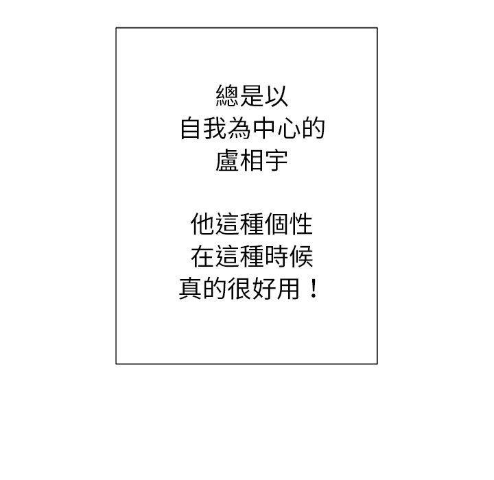 鄰居的滋味，第 6 話，第 40 页