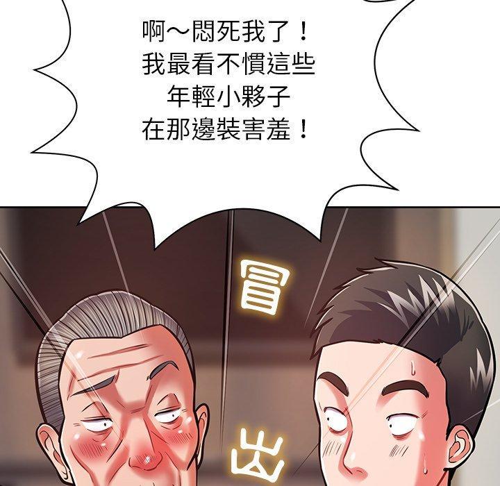 鄰居的滋味，第 6 話，第 166 页