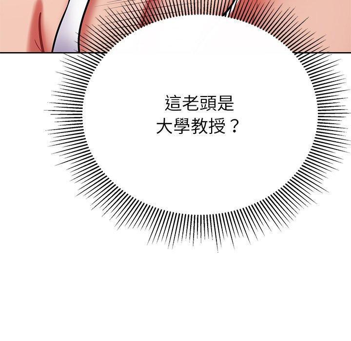 鄰居的滋味，第 6 話，第 95 页
