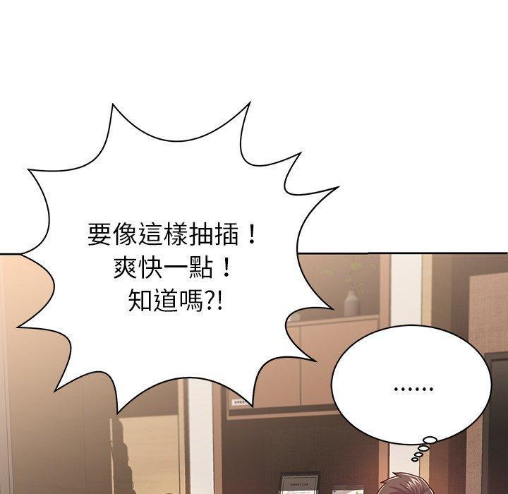 鄰居的滋味，第 6 話，第 168 页